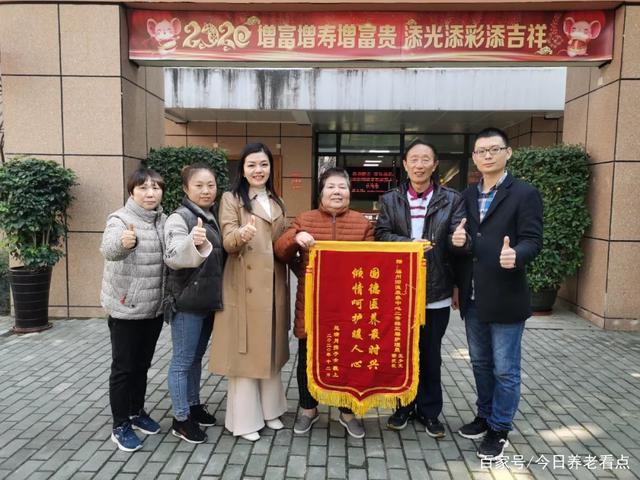 爭分奪秒搶救80歲奶奶！國德康養(yǎng)中心再獲錦旗！