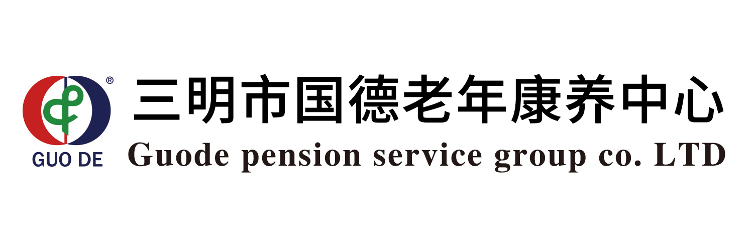 國(guó)德養(yǎng)老服務(wù)集團(tuán)有限公司