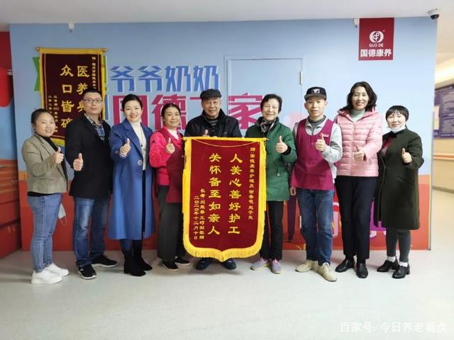 國德好護(hù)理！護(hù)出幸福感！